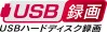 USB Recording